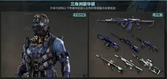 三角洲行动最新皮肤爆料,全新皮肤亮相，神秘面纱下的三角洲精英  第1张