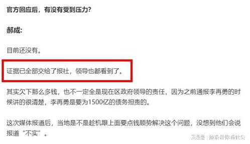 为什么企业都怕新闻爆料,企业为何对新闻爆料如履薄冰 第2张 为什么企业都怕新闻爆料,企业为何对新闻爆料如履薄冰 第2张